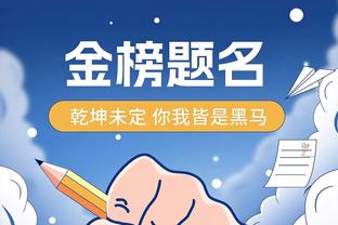 ?全明星后投篮命中率联盟前二：加福德87% 莱夫利82.9%