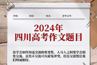 复苏！亚历山大第三节8中4&罚球5中5 单节独取14分